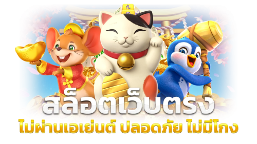 4x4jokerslot จุดหมายใหม่แห่งความบันเทิงเหนือระดับ